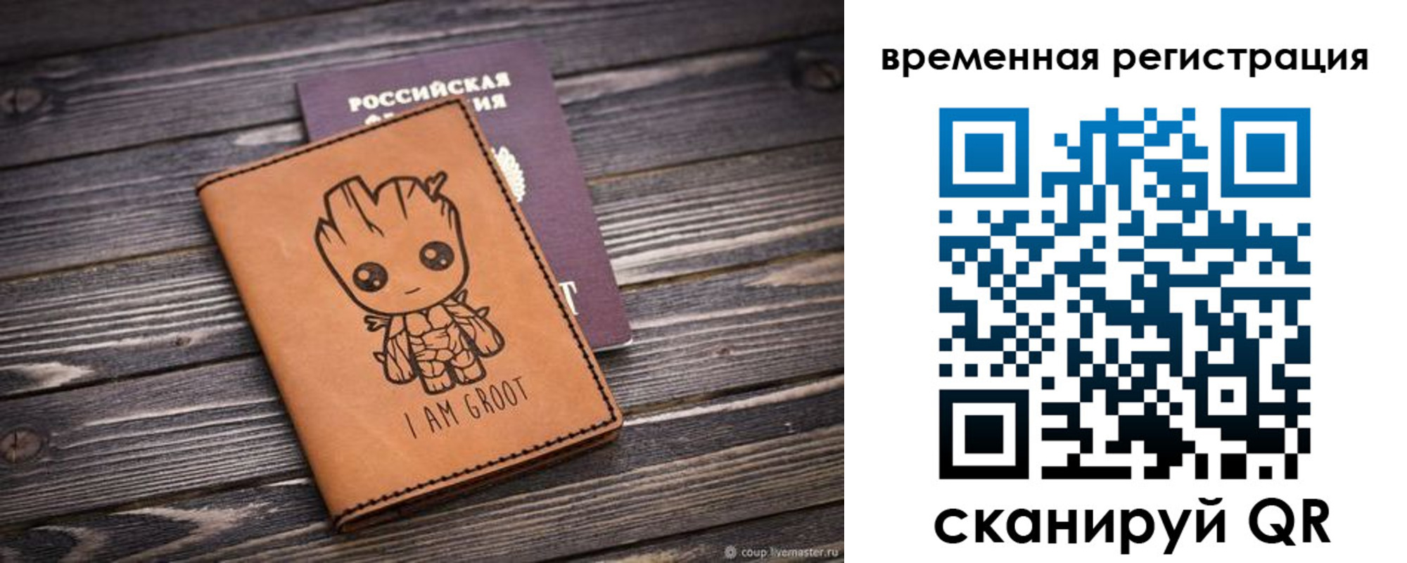 купить прописку в Ейске